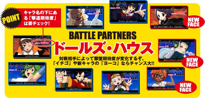 BATTLE PARTNERS h[YEnEX