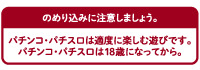 のめりこみ