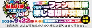 みんぱち_スロサミ