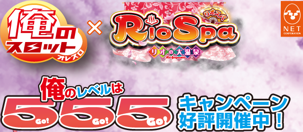 ̃Xbg~RioSpa IXp Ȋ剷@̃xGo!Go!Go!Ly[D]JÒ!